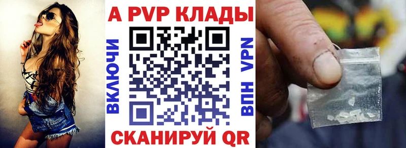 Alpha PVP Соль  Трубчевск 
