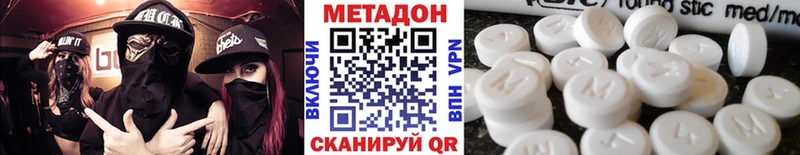 цены наркотик  Трубчевск  Метадон белоснежный 